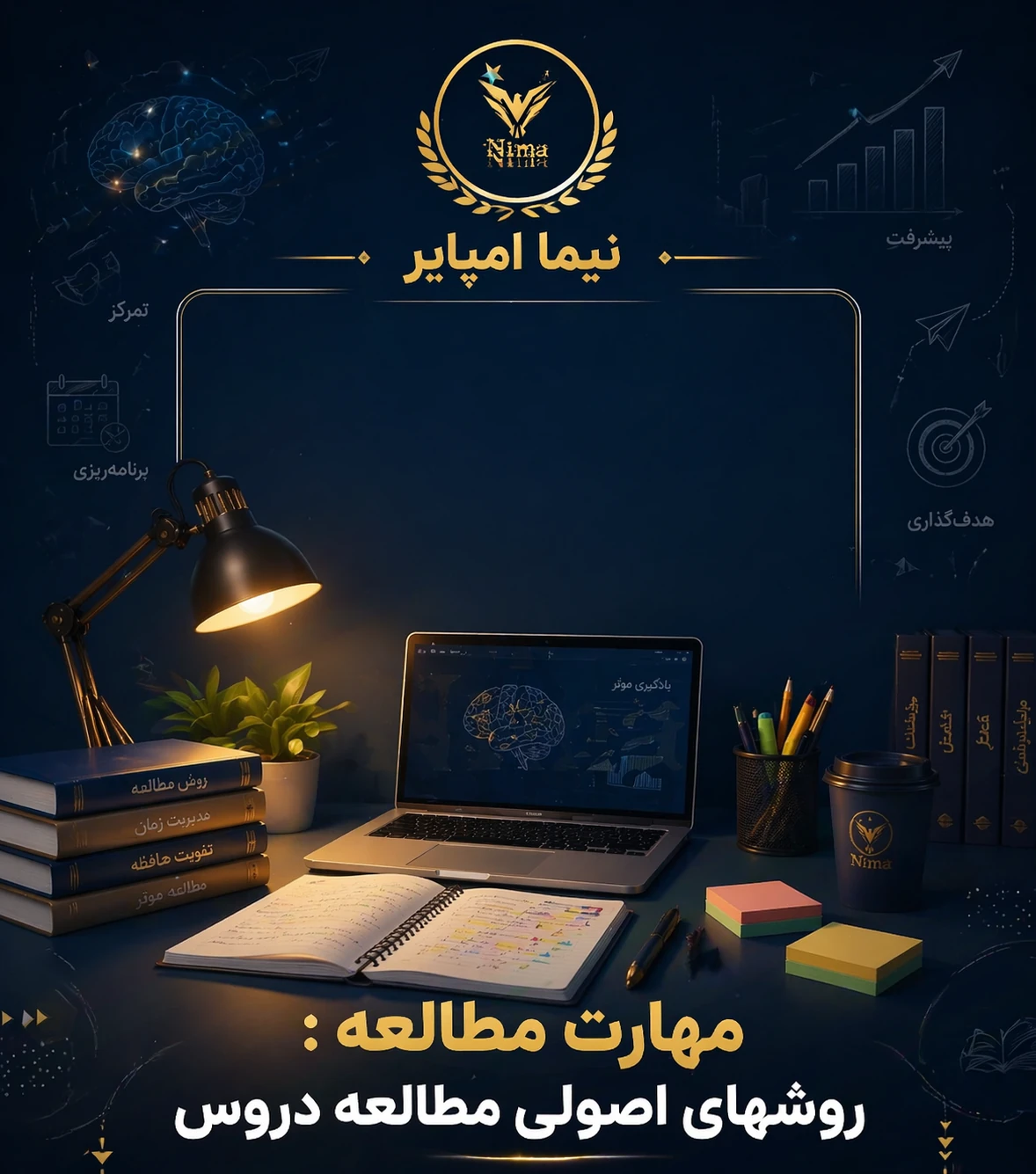 مهارت مطالعه